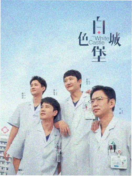 爱的迫降